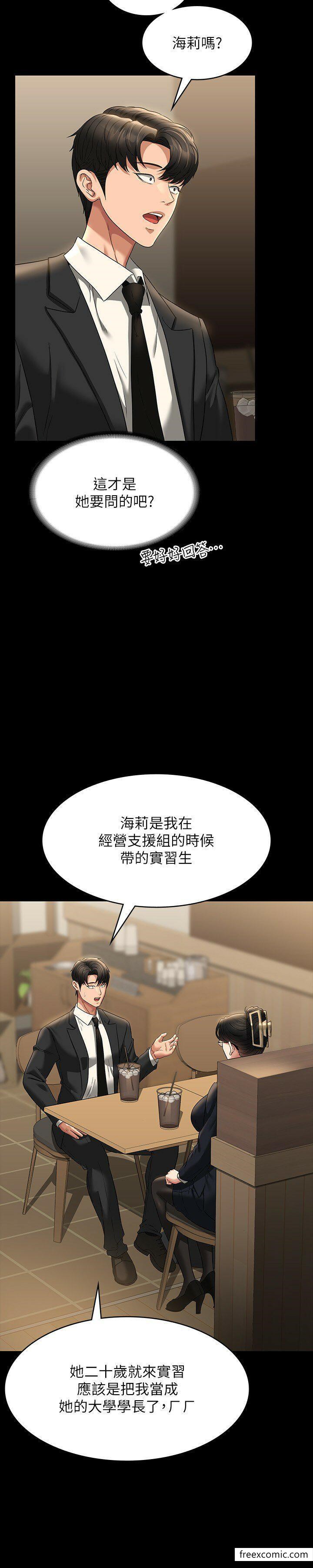 韩国漫画超级公务员韩漫_超级公务员-第98话-李代理…我要去洗澡在线免费阅读-韩国漫画-第9张图片