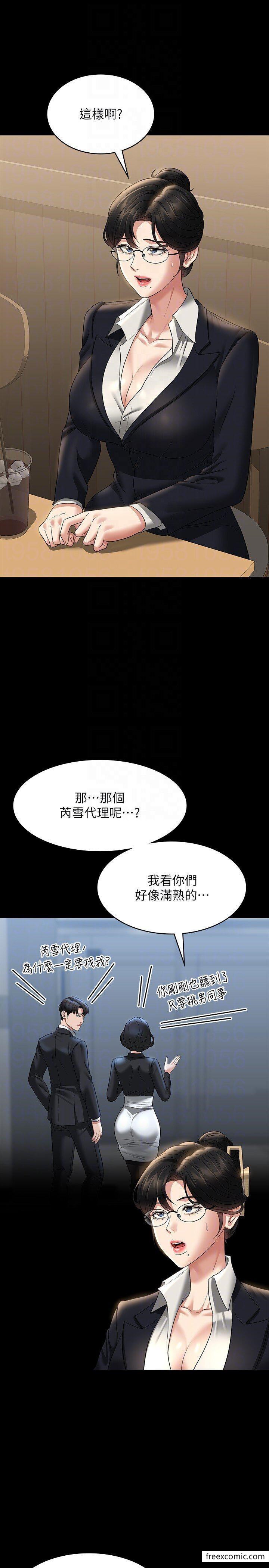韩国漫画超级公务员韩漫_超级公务员-第98话-李代理…我要去洗澡在线免费阅读-韩国漫画-第10张图片