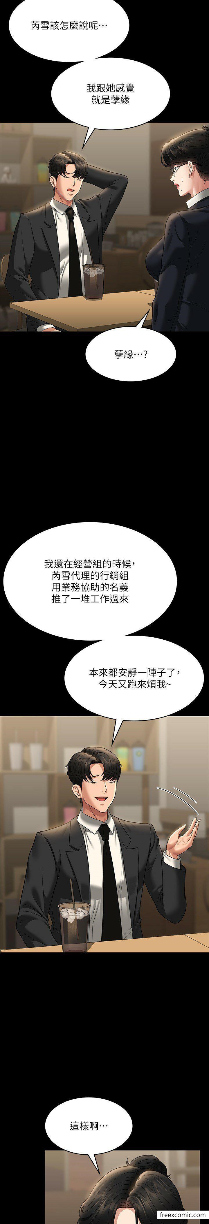 韩国漫画超级公务员韩漫_超级公务员-第98话-李代理…我要去洗澡在线免费阅读-韩国漫画-第11张图片