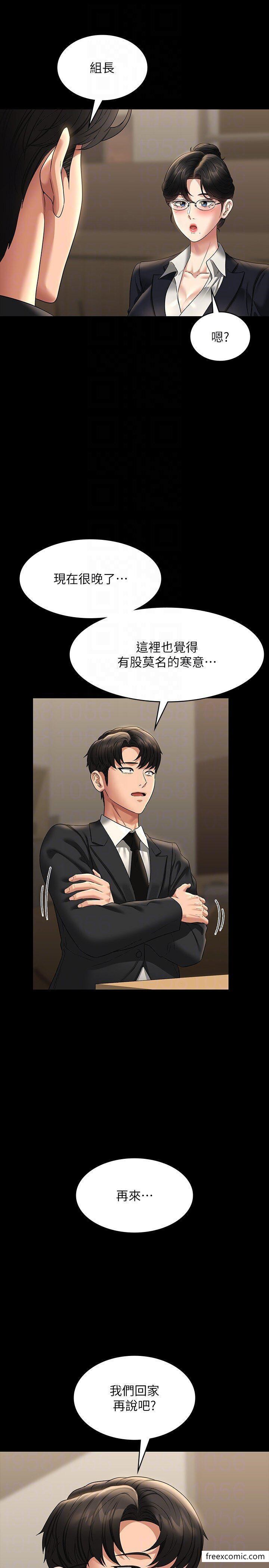 韩国漫画超级公务员韩漫_超级公务员-第98话-李代理…我要去洗澡在线免费阅读-韩国漫画-第14张图片