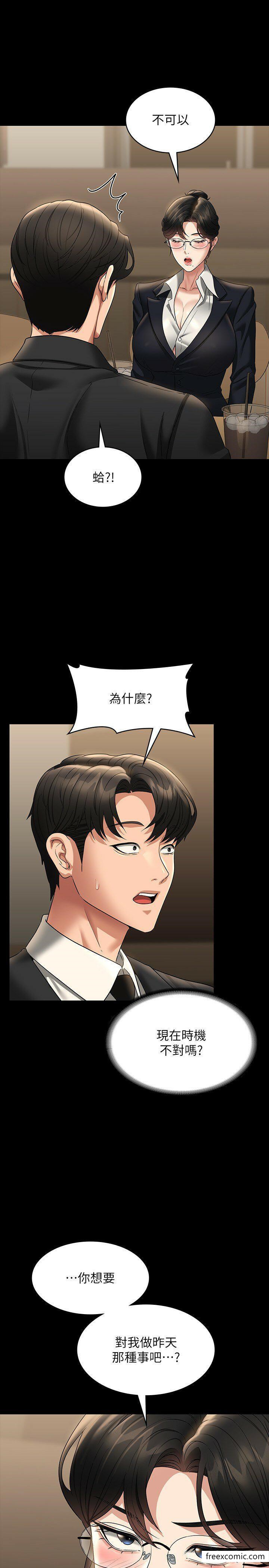 韩国漫画超级公务员韩漫_超级公务员-第98话-李代理…我要去洗澡在线免费阅读-韩国漫画-第16张图片