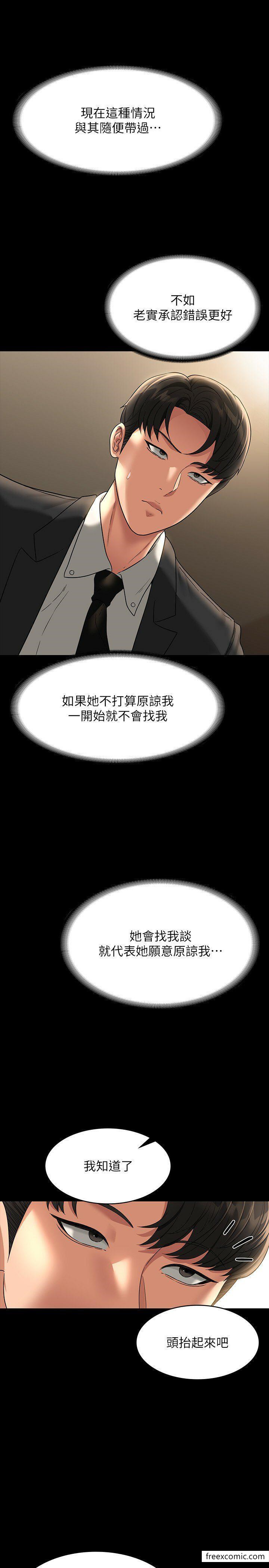 韩国漫画超级公务员韩漫_超级公务员-第98话-李代理…我要去洗澡在线免费阅读-韩国漫画-第19张图片