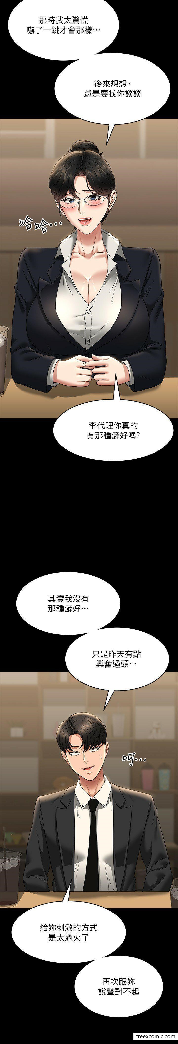 韩国漫画超级公务员韩漫_超级公务员-第98话-李代理…我要去洗澡在线免费阅读-韩国漫画-第20张图片