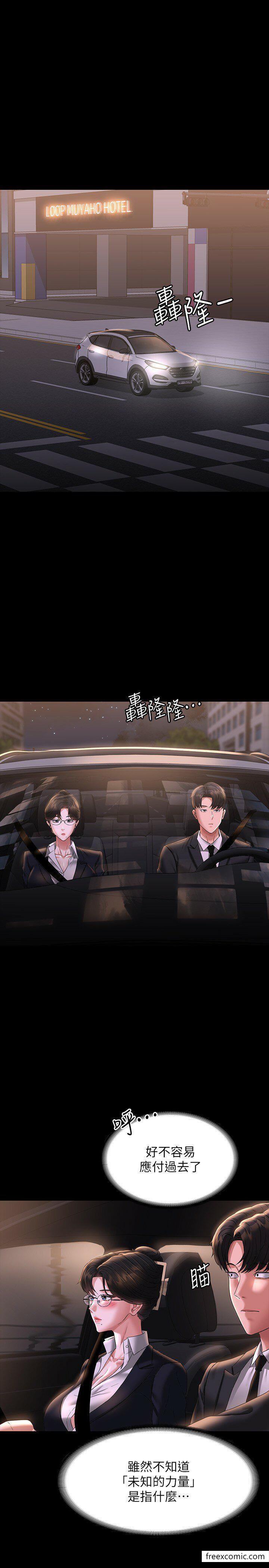 韩国漫画超级公务员韩漫_超级公务员-第98话-李代理…我要去洗澡在线免费阅读-韩国漫画-第23张图片