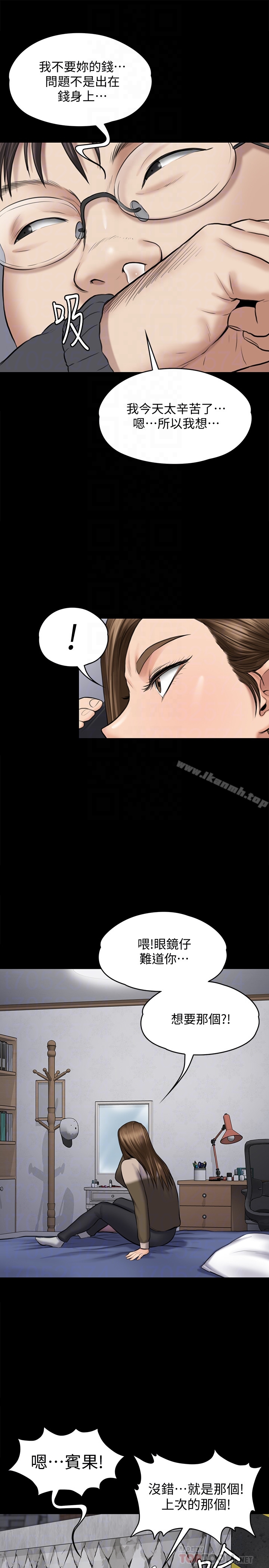 韩国漫画韩漫_傀儡-第108话-想上达莉的眼镜仔在线免费阅读-韩国漫画-第11张图片