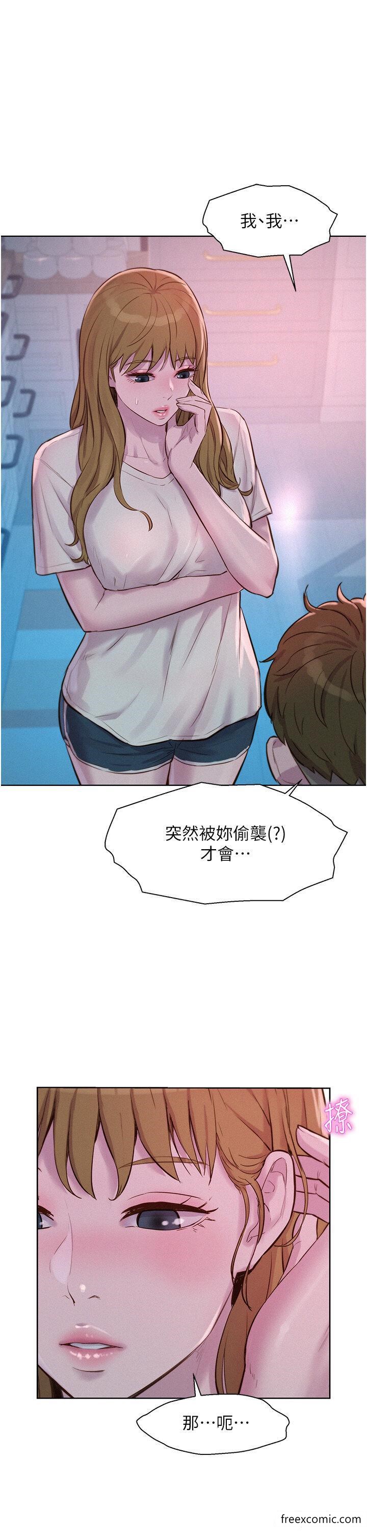 韩国漫画浪漫露营韩漫_浪漫露营-第74话-大雨中做暖身运动在线免费阅读-韩国漫画-第1张图片