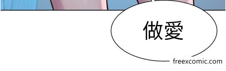 韩国漫画浪漫露营韩漫_浪漫露营-第74话-大雨中做暖身运动在线免费阅读-韩国漫画-第3张图片