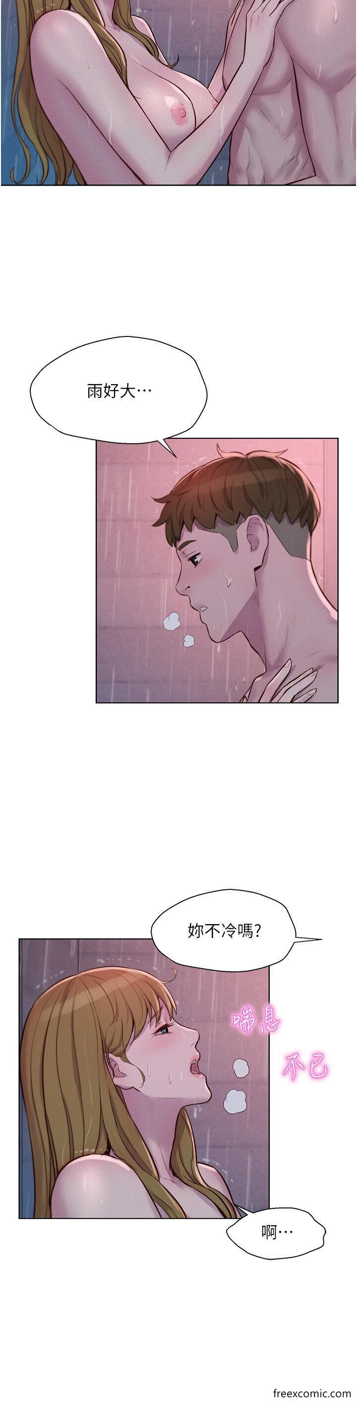 韩国漫画浪漫露营韩漫_浪漫露营-第74话-大雨中做暖身运动在线免费阅读-韩国漫画-第7张图片