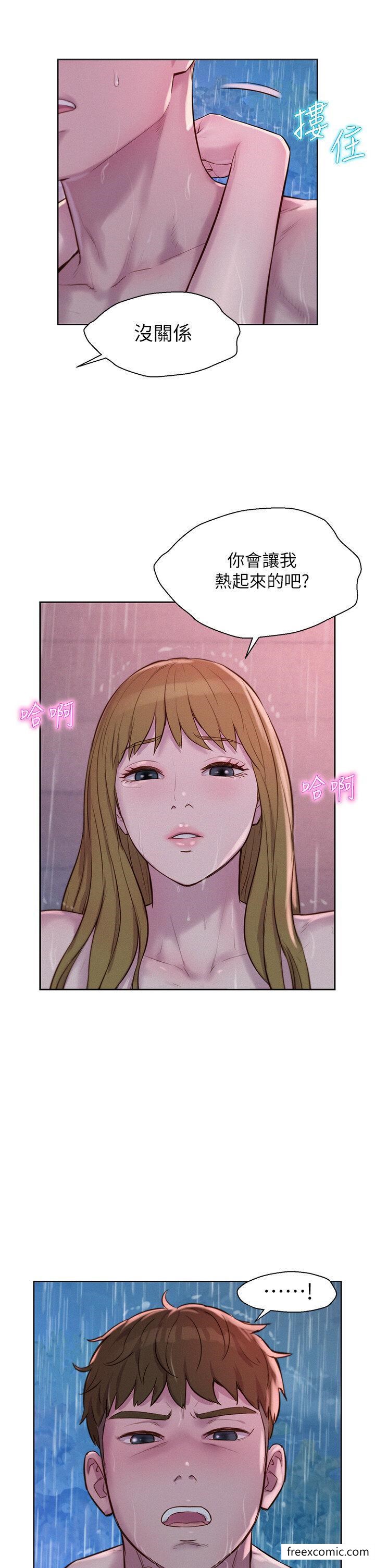 韩国漫画浪漫露营韩漫_浪漫露营-第74话-大雨中做暖身运动在线免费阅读-韩国漫画-第8张图片