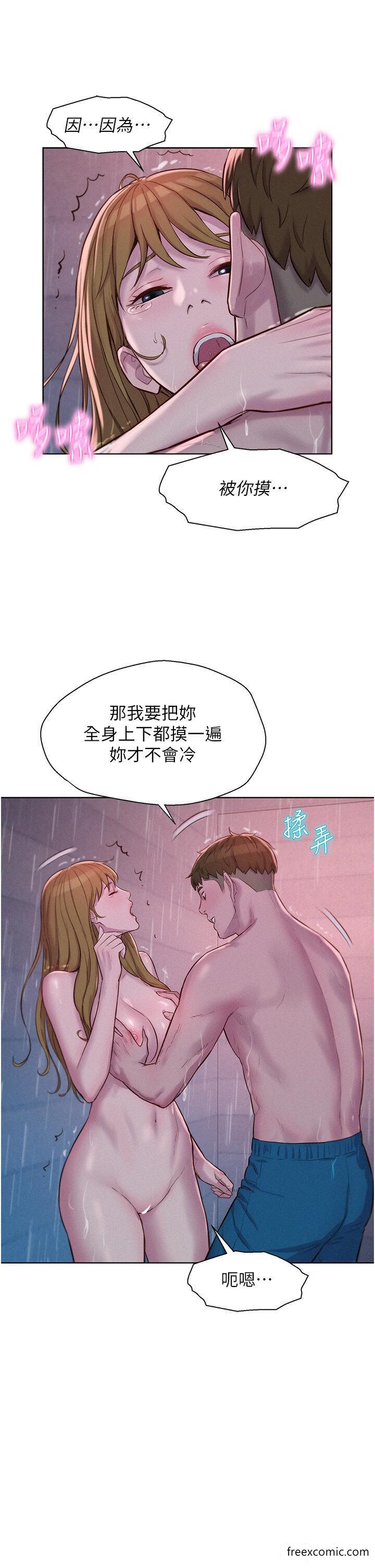 韩国漫画浪漫露营韩漫_浪漫露营-第74话-大雨中做暖身运动在线免费阅读-韩国漫画-第13张图片