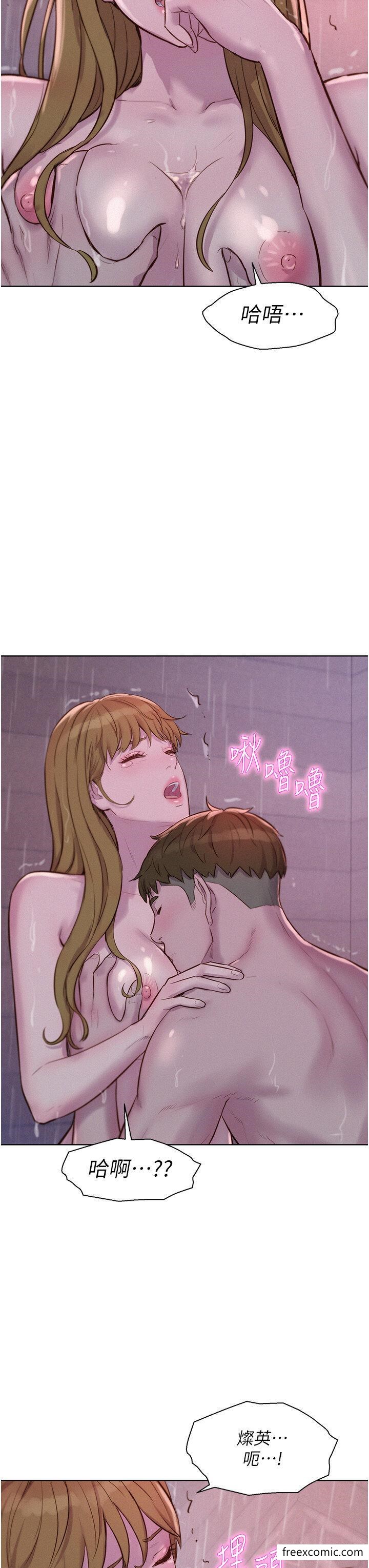 韩国漫画浪漫露营韩漫_浪漫露营-第74话-大雨中做暖身运动在线免费阅读-韩国漫画-第15张图片