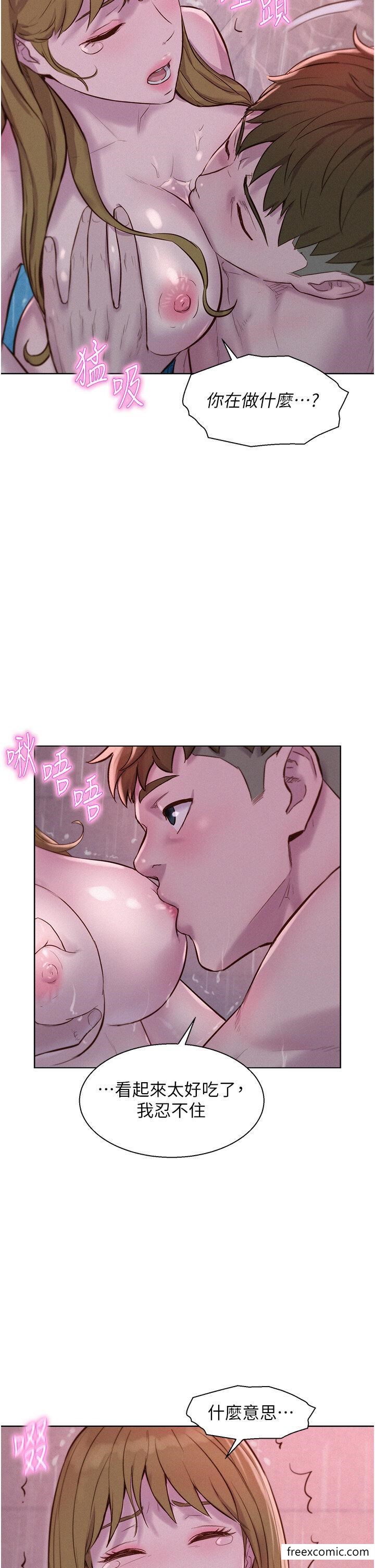 韩国漫画浪漫露营韩漫_浪漫露营-第74话-大雨中做暖身运动在线免费阅读-韩国漫画-第16张图片