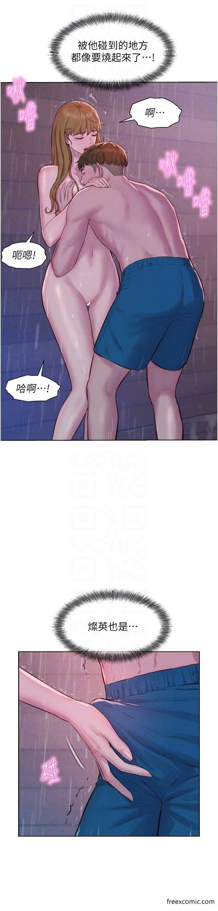 韩国漫画浪漫露营韩漫_浪漫露营-第74话-大雨中做暖身运动在线免费阅读-韩国漫画-第18张图片