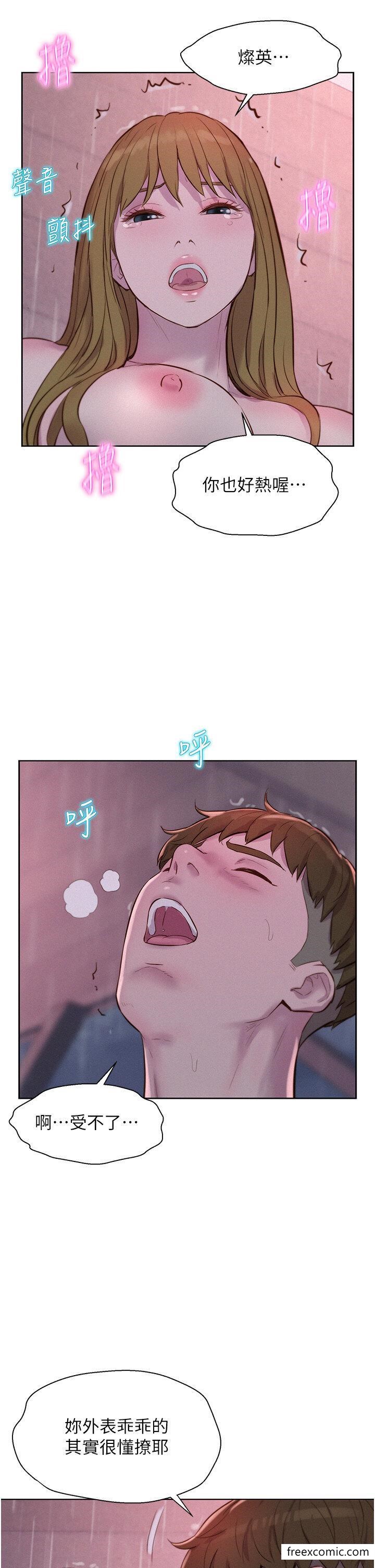 韩国漫画浪漫露营韩漫_浪漫露营-第74话-大雨中做暖身运动在线免费阅读-韩国漫画-第21张图片