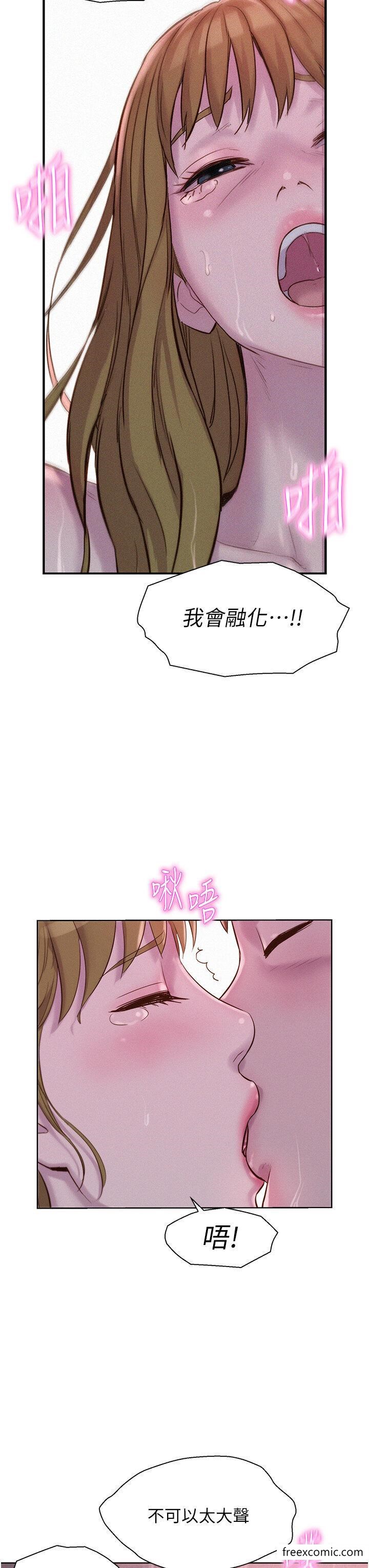 韩国漫画浪漫露营韩漫_浪漫露营-第74话-大雨中做暖身运动在线免费阅读-韩国漫画-第25张图片