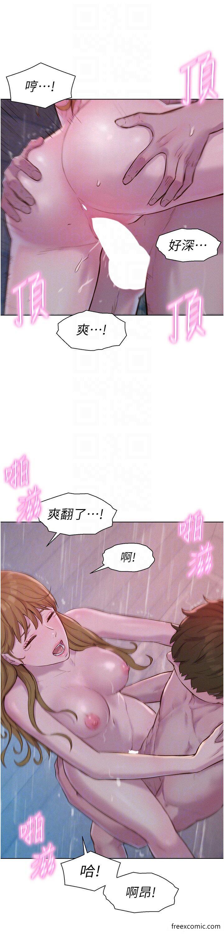 韩国漫画浪漫露营韩漫_浪漫露营-第74话-大雨中做暖身运动在线免费阅读-韩国漫画-第28张图片