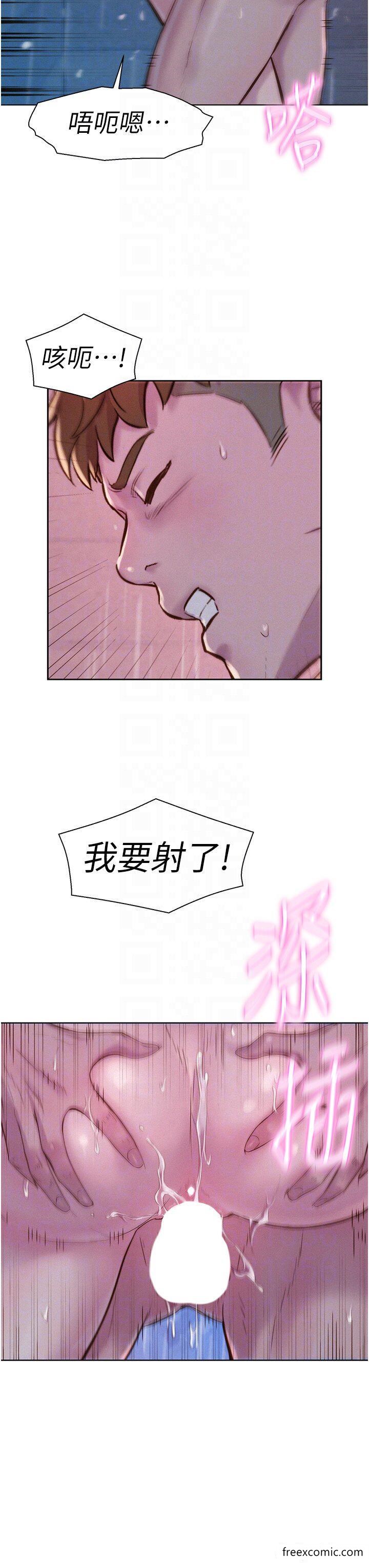 韩国漫画浪漫露营韩漫_浪漫露营-第74话-大雨中做暖身运动在线免费阅读-韩国漫画-第30张图片
