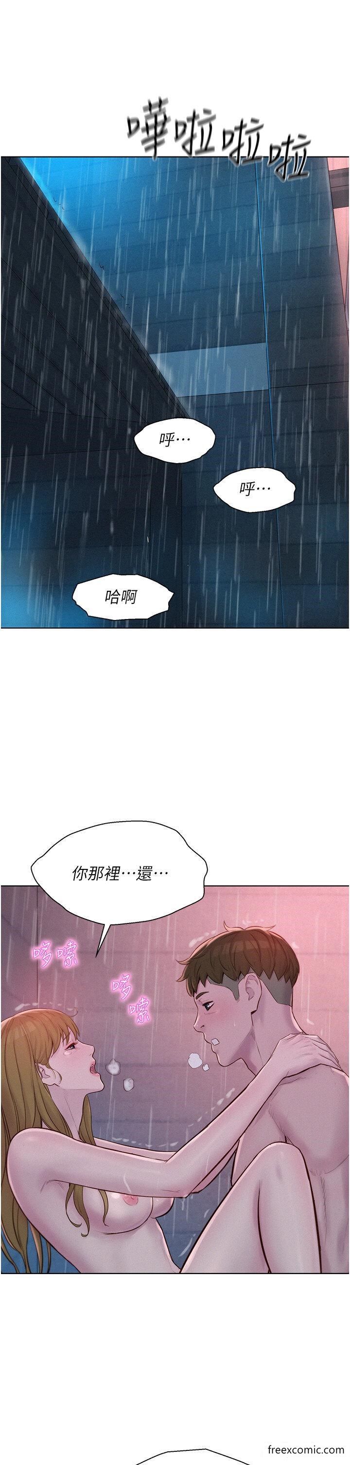 韩国漫画浪漫露营韩漫_浪漫露营-第74话-大雨中做暖身运动在线免费阅读-韩国漫画-第33张图片