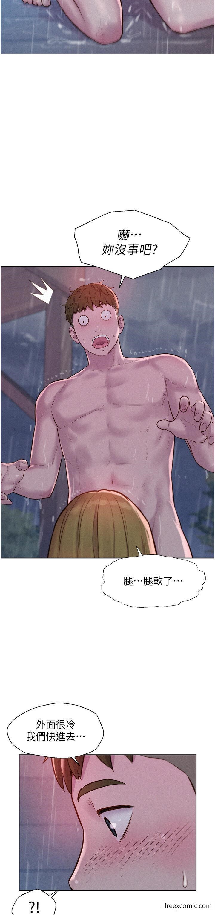 韩国漫画浪漫露营韩漫_浪漫露营-第74话-大雨中做暖身运动在线免费阅读-韩国漫画-第35张图片