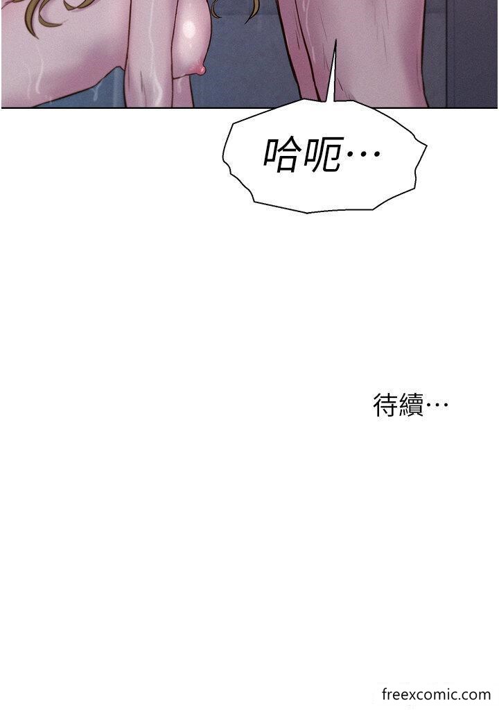 韩国漫画浪漫露营韩漫_浪漫露营-第74话-大雨中做暖身运动在线免费阅读-韩国漫画-第39张图片