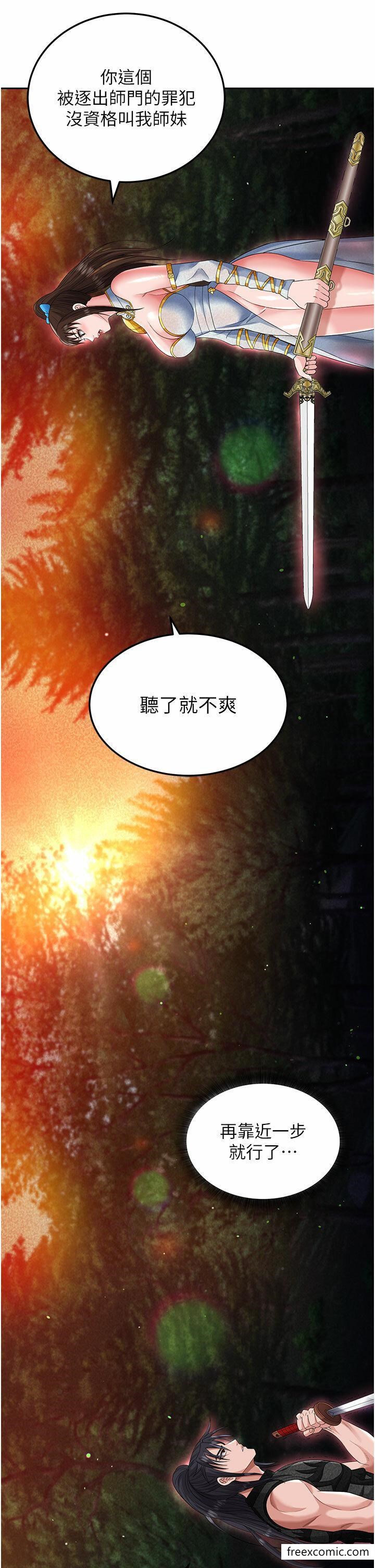 韩国漫画色鵰英雄传:一捅天下韩漫_色鵰英雄传:一捅天下-第14话-你和我女儿在忙什幺？在线免费阅读-韩国漫画-第13张图片