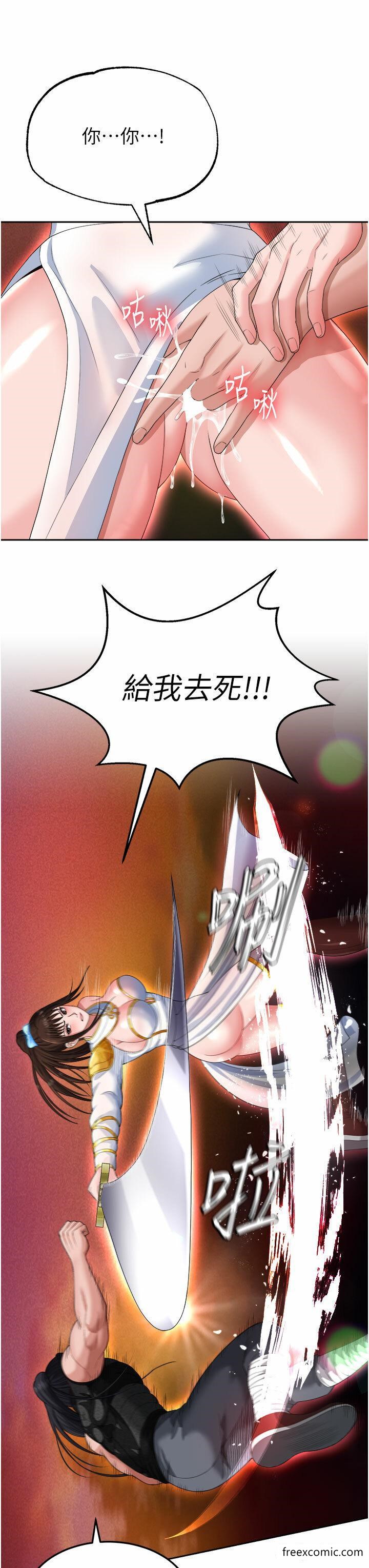 韩国漫画色鵰英雄传:一捅天下韩漫_色鵰英雄传:一捅天下-第14话-你和我女儿在忙什幺？在线免费阅读-韩国漫画-第27张图片