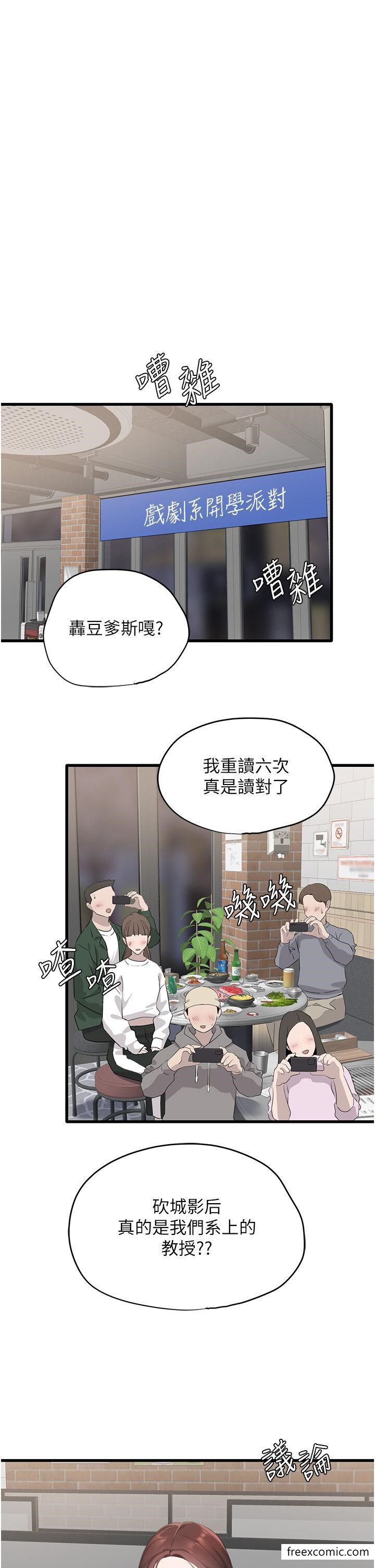 韩国漫画地表最屌卧底干员韩漫_地表最屌卧底干员-第9话-下届精马影帝在线免费阅读-韩国漫画-第4张图片