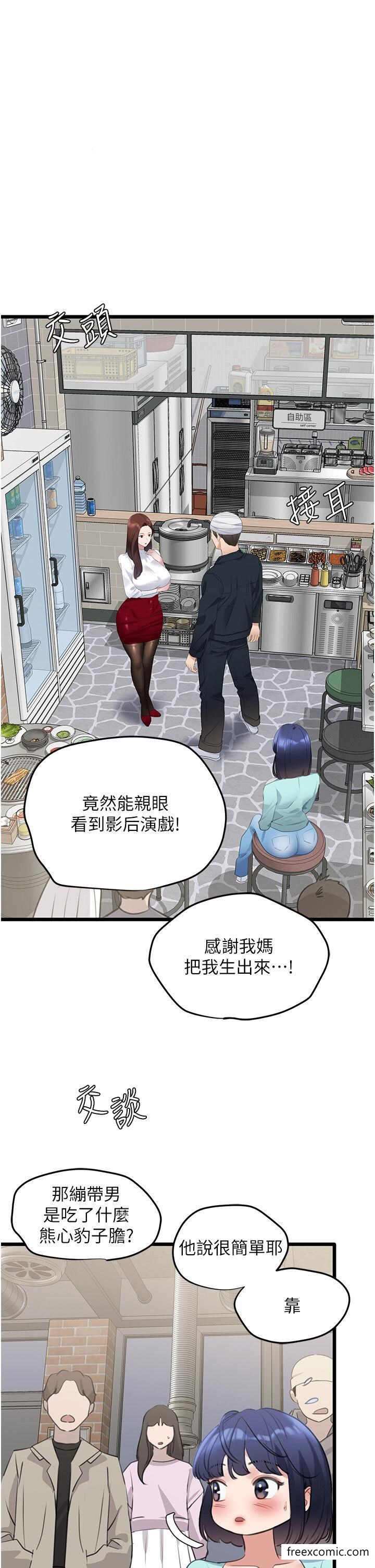 韩国漫画地表最屌卧底干员韩漫_地表最屌卧底干员-第9话-下届精马影帝在线免费阅读-韩国漫画-第15张图片