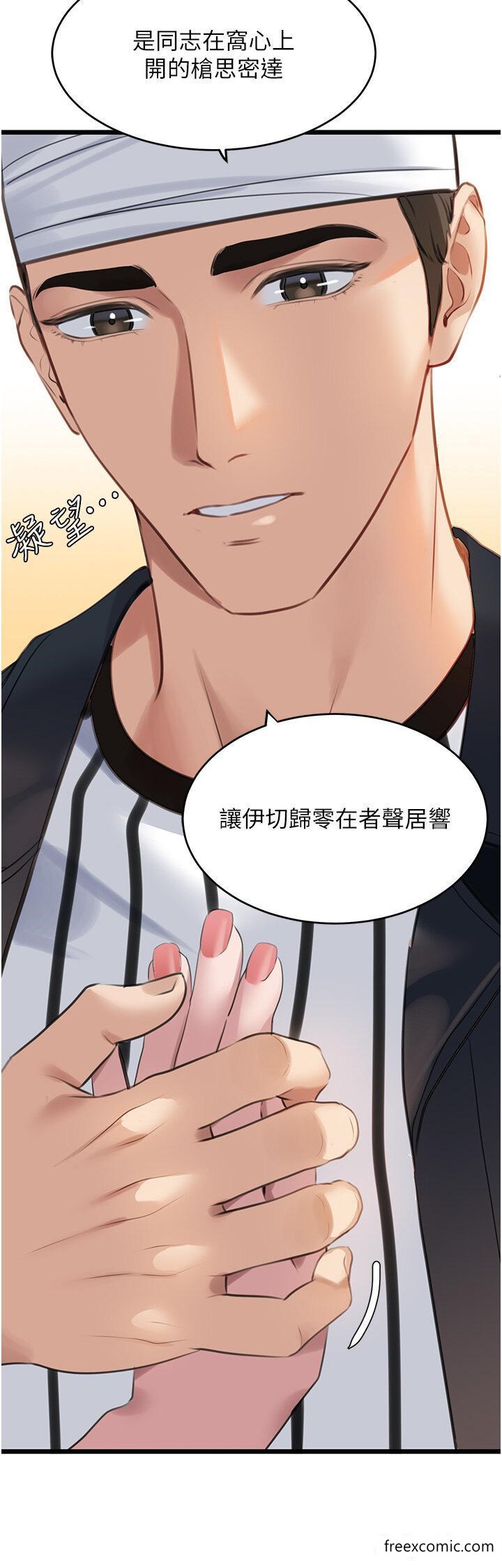 韩国漫画地表最屌卧底干员韩漫_地表最屌卧底干员-第9话-下届精马影帝在线免费阅读-韩国漫画-第19张图片