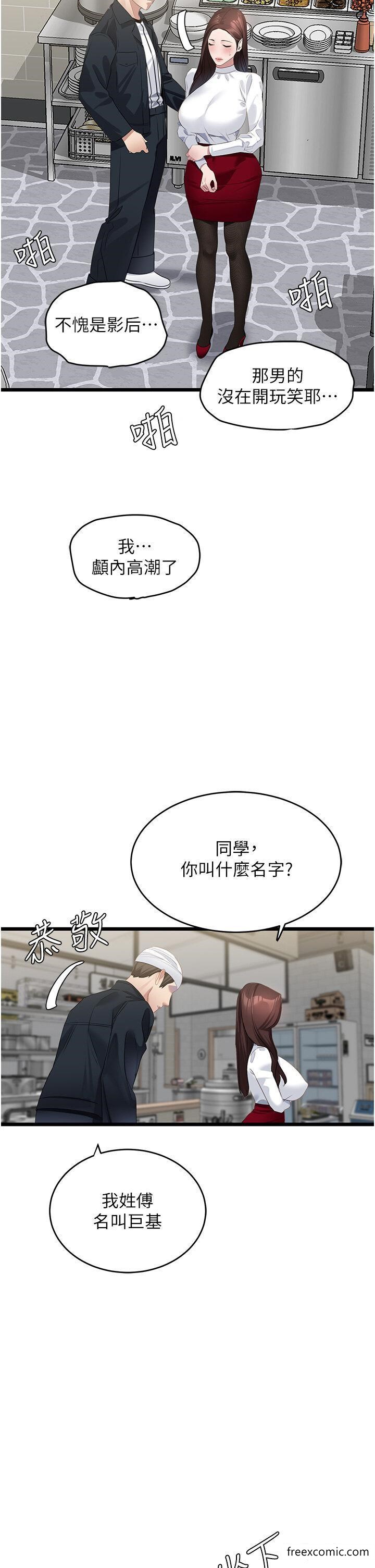 韩国漫画地表最屌卧底干员韩漫_地表最屌卧底干员-第9话-下届精马影帝在线免费阅读-韩国漫画-第35张图片