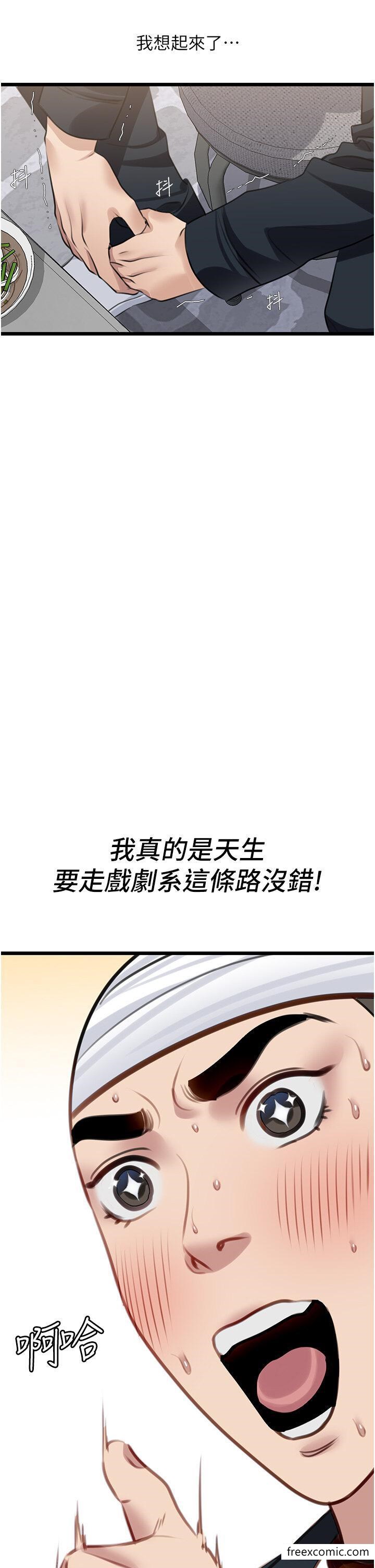 韩国漫画地表最屌卧底干员韩漫_地表最屌卧底干员-第9话-下届精马影帝在线免费阅读-韩国漫画-第38张图片