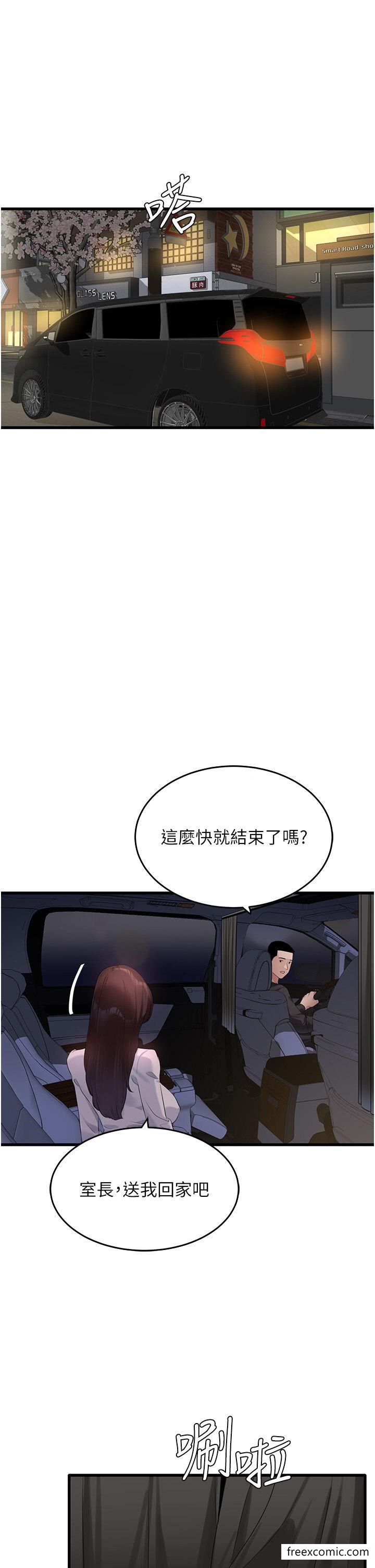 韩国漫画地表最屌卧底干员韩漫_地表最屌卧底干员-第9话-下届精马影帝在线免费阅读-韩国漫画-第41张图片