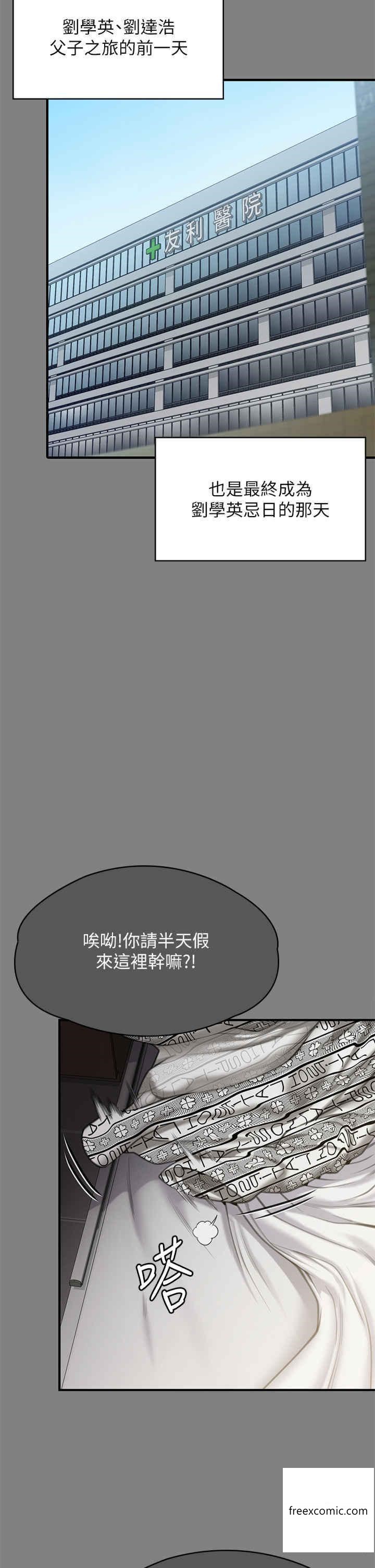 韩国漫画傀儡韩漫_傀儡-第302话-被拖进废校的朴多静在线免费阅读-韩国漫画-第8张图片