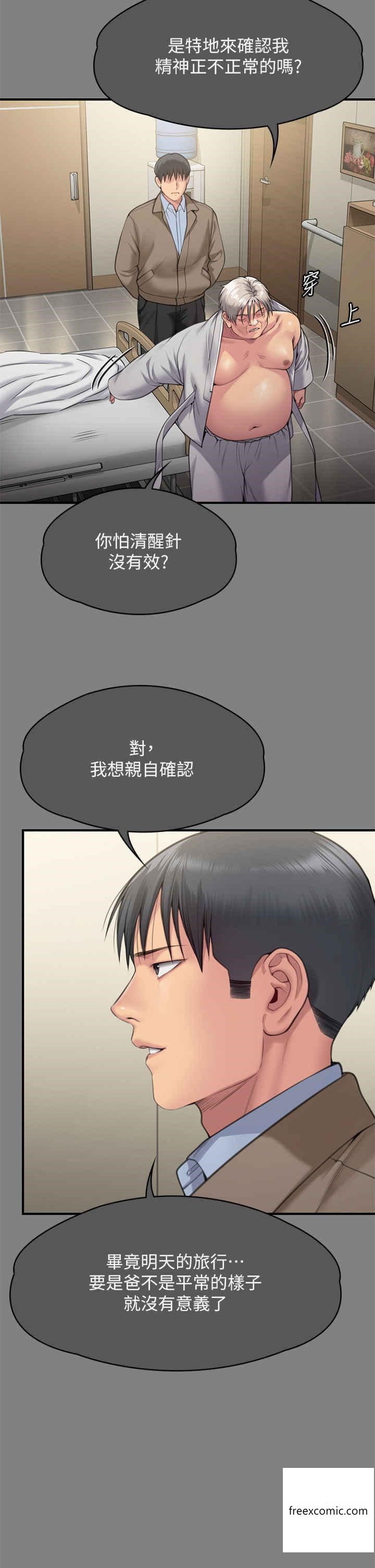 韩国漫画傀儡韩漫_傀儡-第302话-被拖进废校的朴多静在线免费阅读-韩国漫画-第9张图片