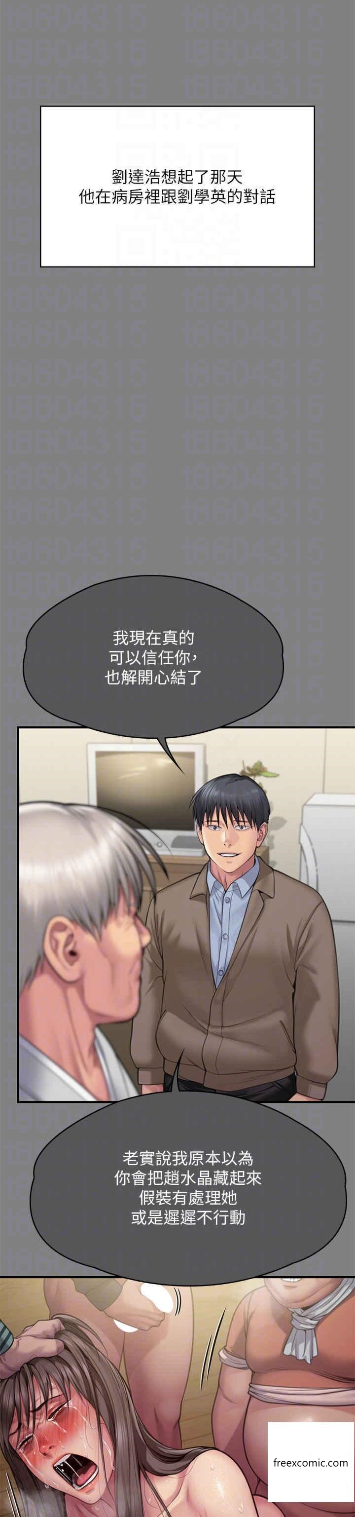 韩国漫画傀儡韩漫_傀儡-第302话-被拖进废校的朴多静在线免费阅读-韩国漫画-第10张图片