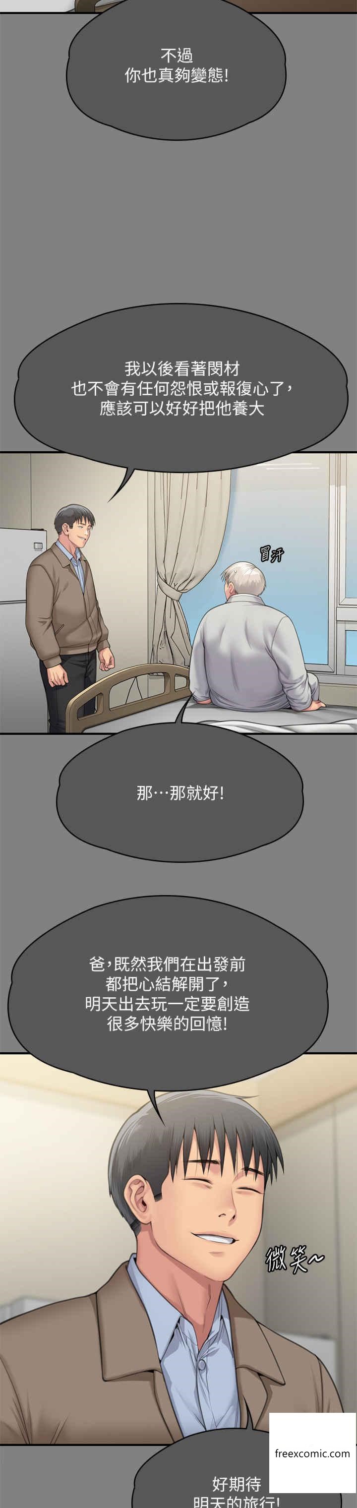 韩国漫画傀儡韩漫_傀儡-第302话-被拖进废校的朴多静在线免费阅读-韩国漫画-第12张图片