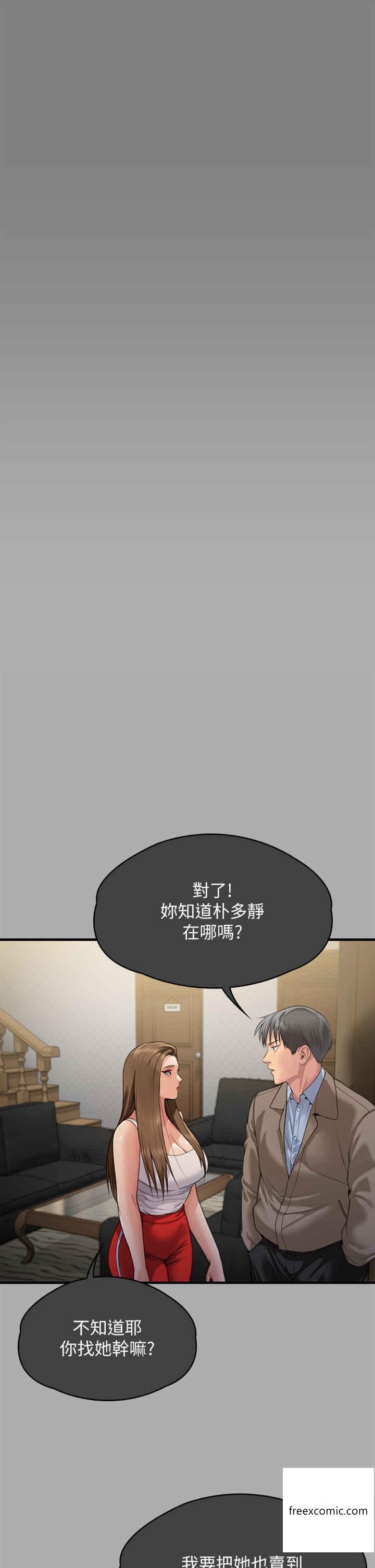 韩国漫画傀儡韩漫_傀儡-第302话-被拖进废校的朴多静在线免费阅读-韩国漫画-第15张图片