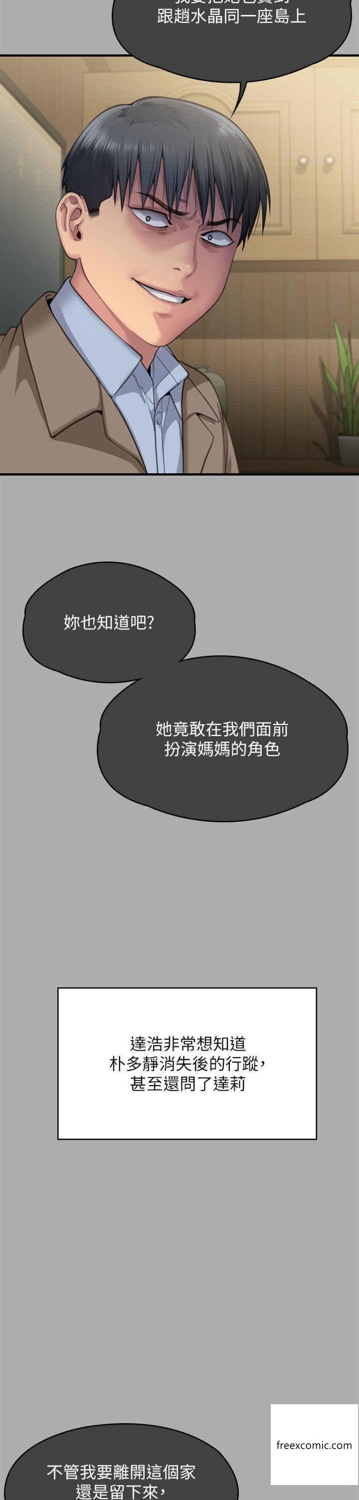 韩国漫画傀儡韩漫_傀儡-第302话-被拖进废校的朴多静在线免费阅读-韩国漫画-第16张图片