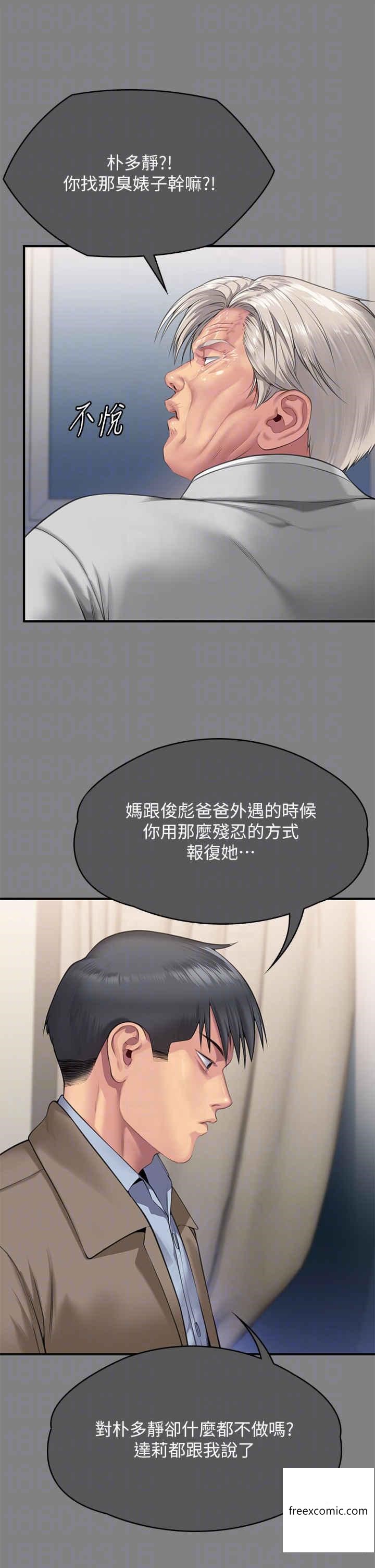 韩国漫画傀儡韩漫_傀儡-第302话-被拖进废校的朴多静在线免费阅读-韩国漫画-第22张图片