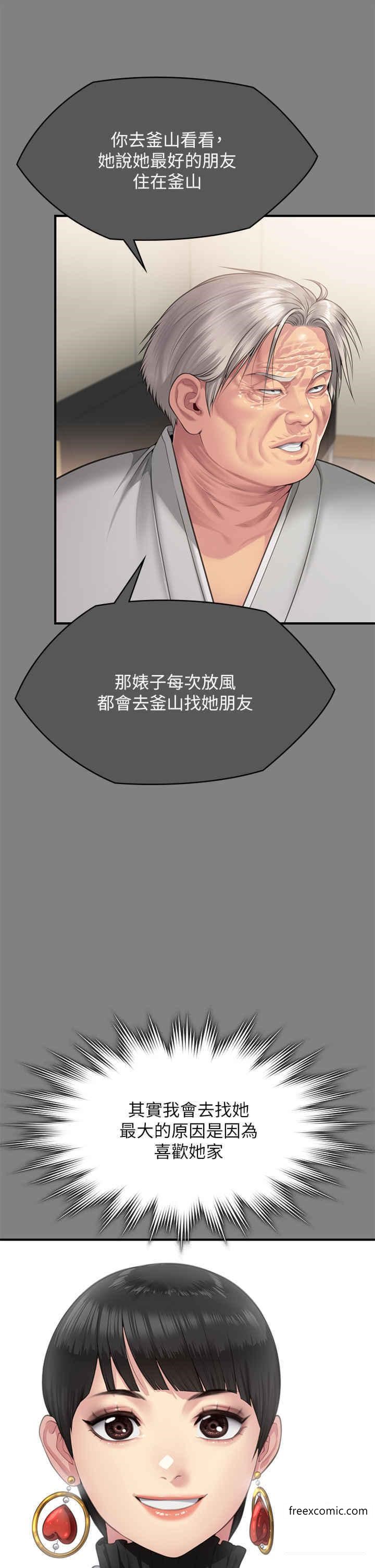 韩国漫画傀儡韩漫_傀儡-第302话-被拖进废校的朴多静在线免费阅读-韩国漫画-第27张图片