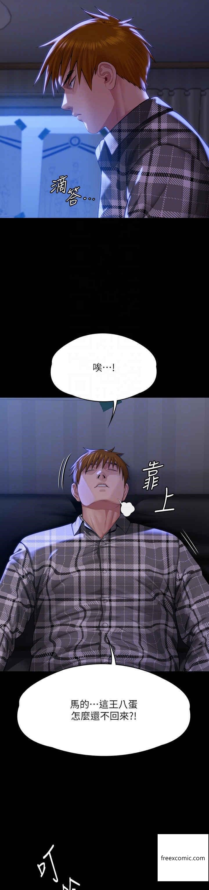 韩国漫画傀儡韩漫_傀儡-第302话-被拖进废校的朴多静在线免费阅读-韩国漫画-第34张图片