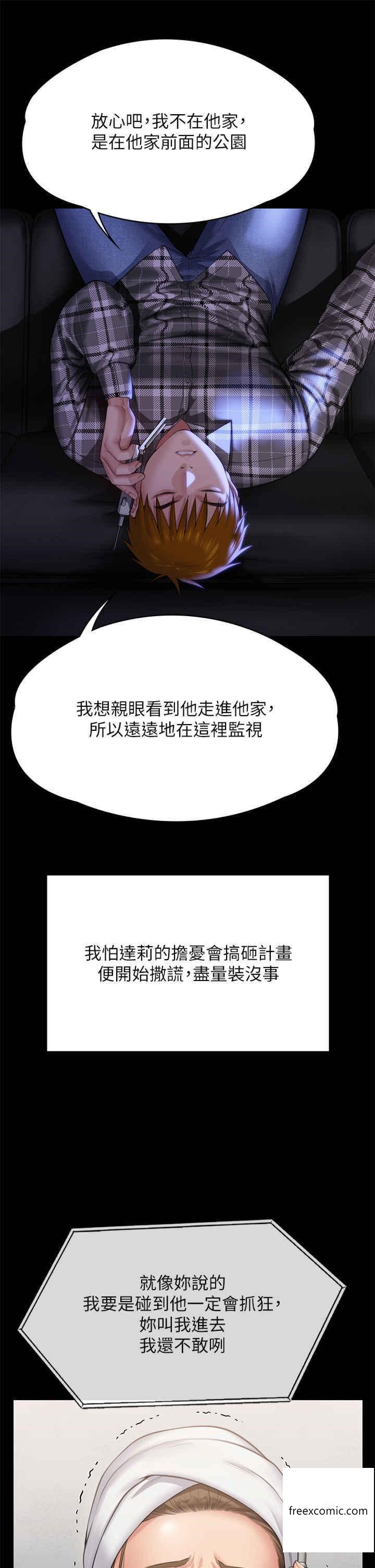 韩国漫画傀儡韩漫_傀儡-第302话-被拖进废校的朴多静在线免费阅读-韩国漫画-第38张图片