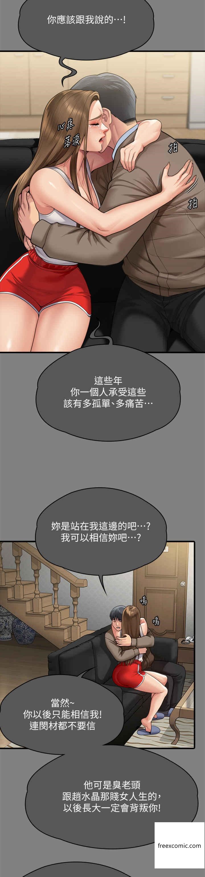 韩国漫画傀儡韩漫_傀儡-第302话-被拖进废校的朴多静在线免费阅读-韩国漫画-第43张图片