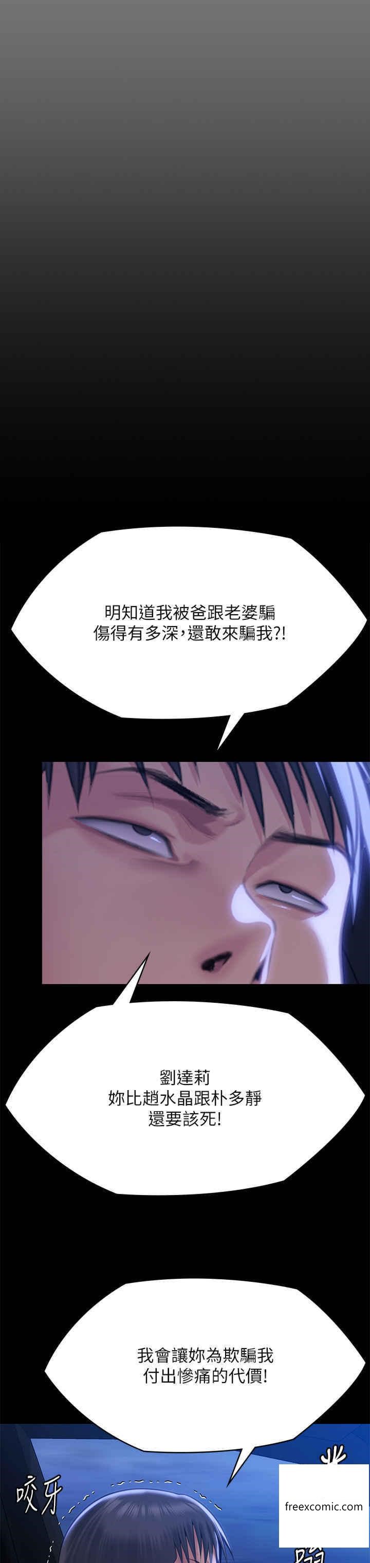 韩国漫画傀儡韩漫_傀儡-第302话-被拖进废校的朴多静在线免费阅读-韩国漫画-第45张图片