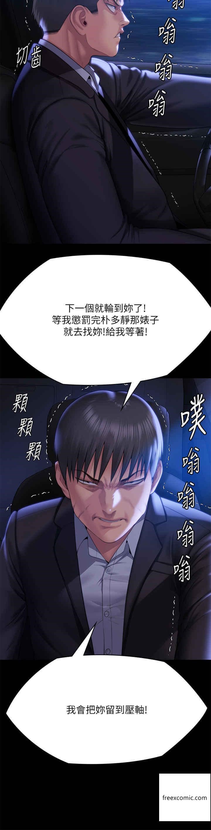 韩国漫画傀儡韩漫_傀儡-第302话-被拖进废校的朴多静在线免费阅读-韩国漫画-第46张图片