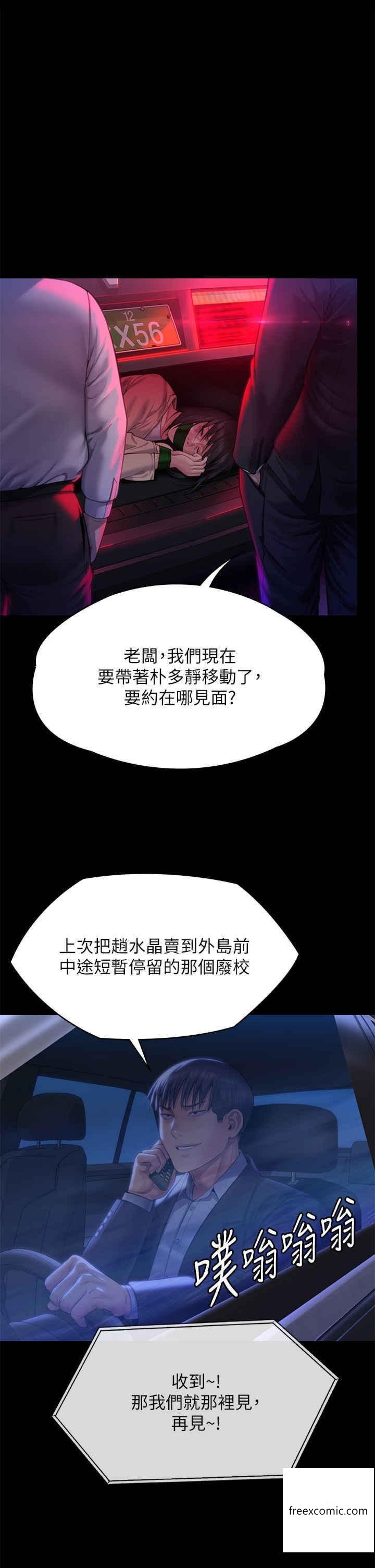 韩国漫画傀儡韩漫_傀儡-第302话-被拖进废校的朴多静在线免费阅读-韩国漫画-第51张图片