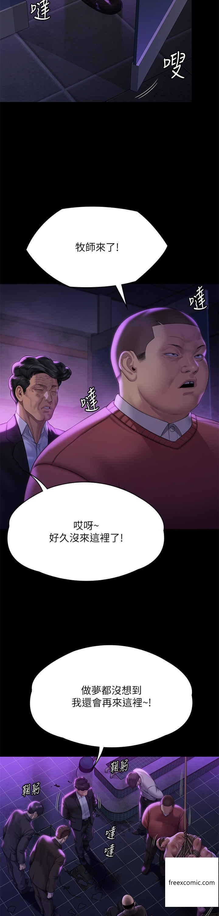 韩国漫画傀儡韩漫_傀儡-第302话-被拖进废校的朴多静在线免费阅读-韩国漫画-第55张图片