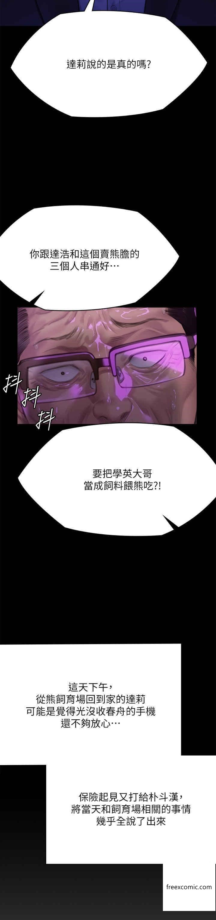 韩国漫画傀儡韩漫_傀儡-第302话-被拖进废校的朴多静在线免费阅读-韩国漫画-第59张图片