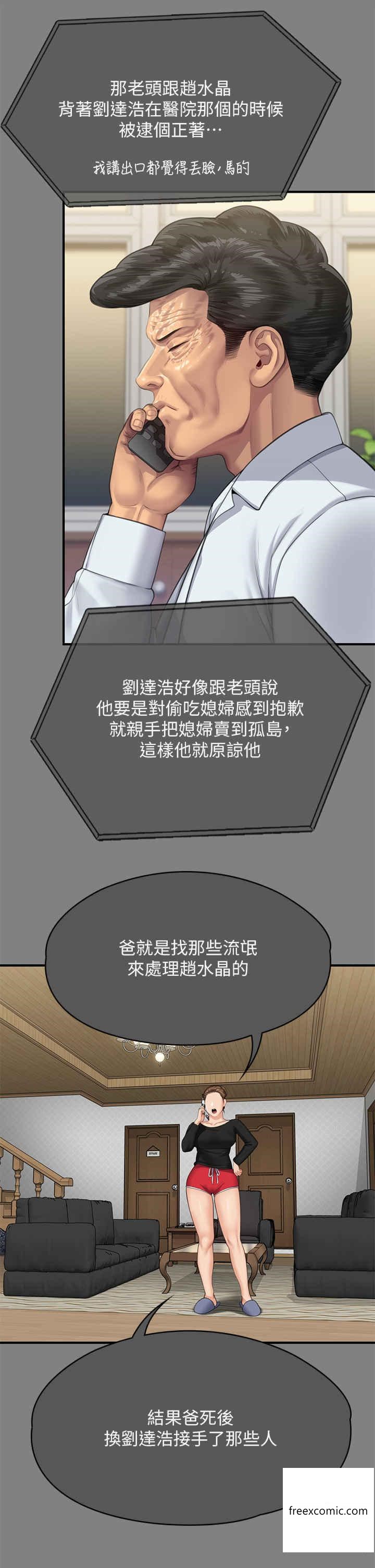 韩国漫画傀儡韩漫_傀儡-第302话-被拖进废校的朴多静在线免费阅读-韩国漫画-第63张图片