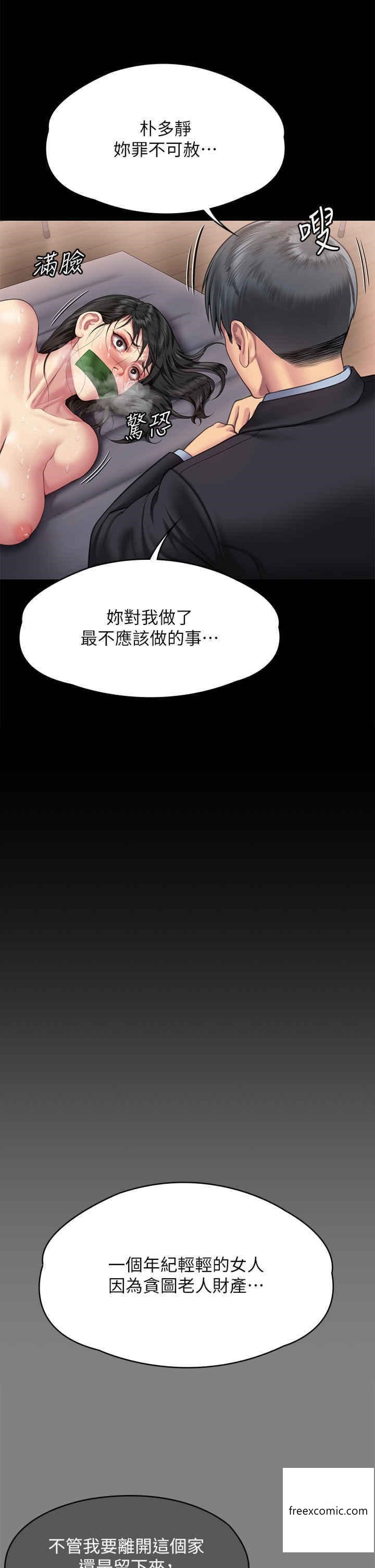 韩国漫画傀儡韩漫_傀儡-第302话-被拖进废校的朴多静在线免费阅读-韩国漫画-第73张图片